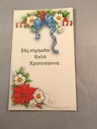 Greek Cards